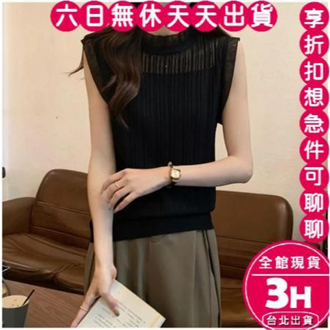 梨卡 韓版網紗拼接羅紋無袖背心 高領設計 夏季時尚穿搭