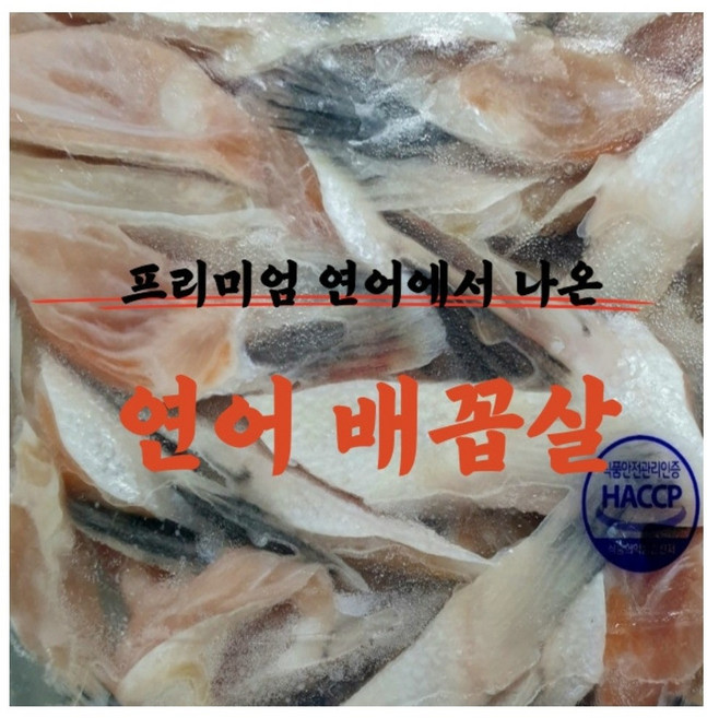 [미쓰리푸드마켓]연어 배꼽살 뱃살 특수부위 2KG 배꼽살구이 연어특수부위, 1개