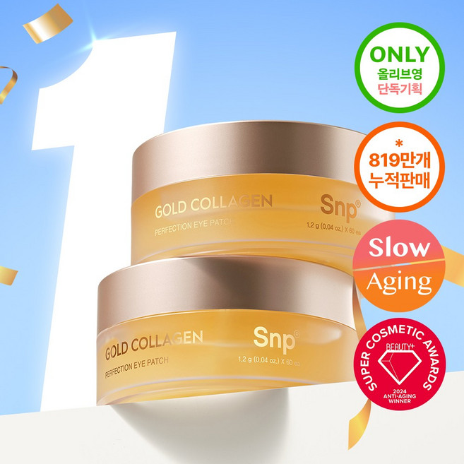 SNP 골드 콜라겐 퍼펙션 아이패치 마스크팩 주름 잡티 미백 탄력 60매 2개