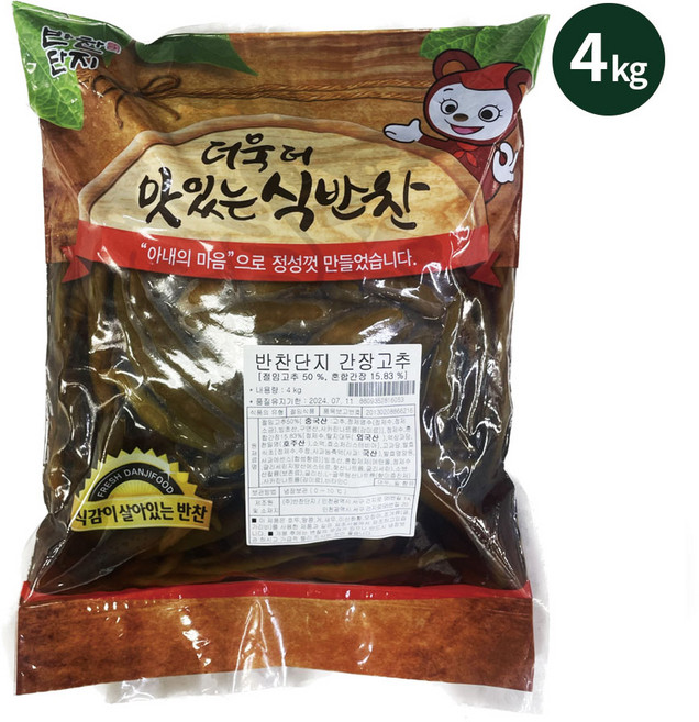 반찬단지 청양고추장아찌 3kg 국산고추 간장고추지, 1개