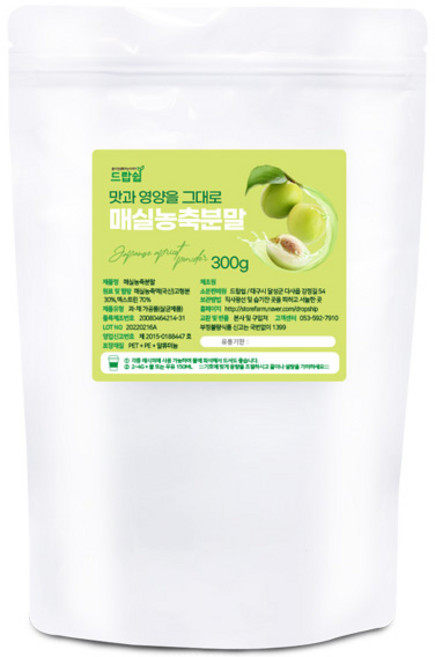 매실 농축 분말(국산) 300g 가루 차 선식 건강 주스, 매실 농축 분말[국산] 300g, 1개