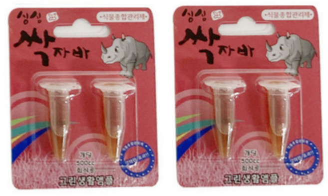 싹자바 종합 식물 관리제 2개입 2세트