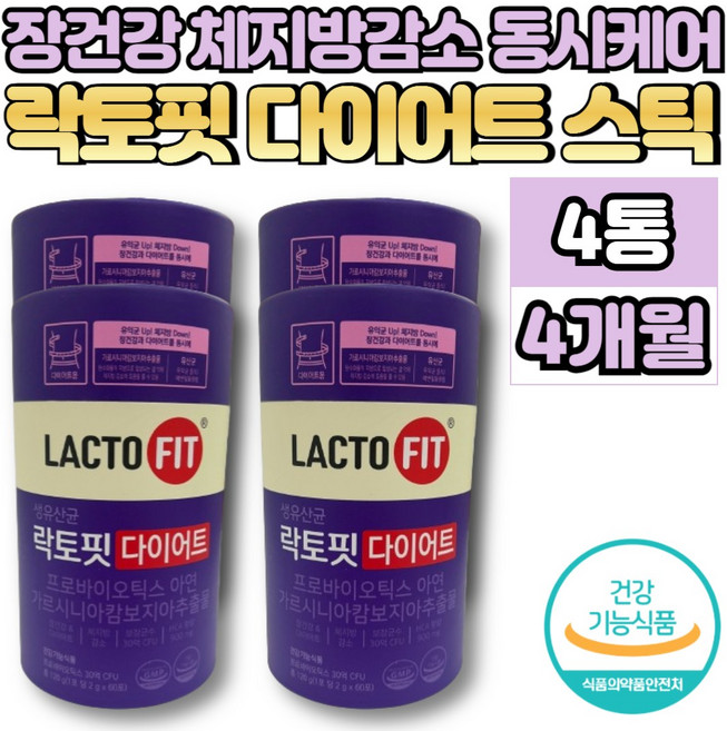 락토핏 락토피 라토픽 락토픽 다이어트 유산균 프로바이오틱스 프로바이오스틱 가르시니아 캄보지아 추출물 비피더스균 비피도 박테리움 락토바실러스, 4박스, 60회분