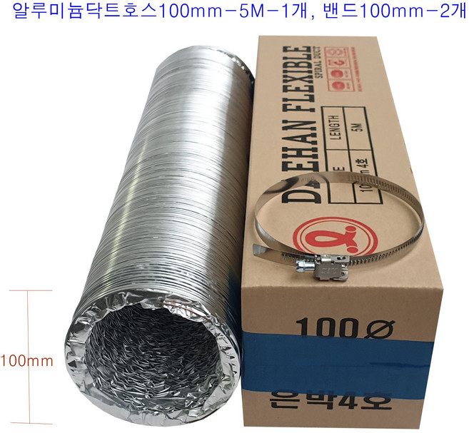 후렉시블 은박닥트호스100mm-5M-1개+클릭형 서스밴드100mm-2개 알루미늄닥트호스 환풍 환기 통풍 자바라, 은박닥트호스100mm-5M-1개+밴드100mm-2개, 1개