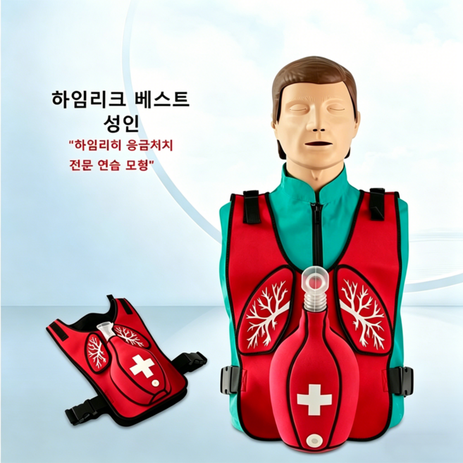 5위 - 성인 기도폐쇄 실습 마네킹 하임리히 CPR 교육용 청각피드백 보급형 모델 - 보건소 예비군 훈련 실습, 1개