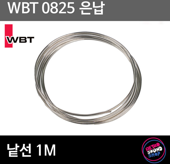 WBT 0825 은납 1m (무연납) solder 정품