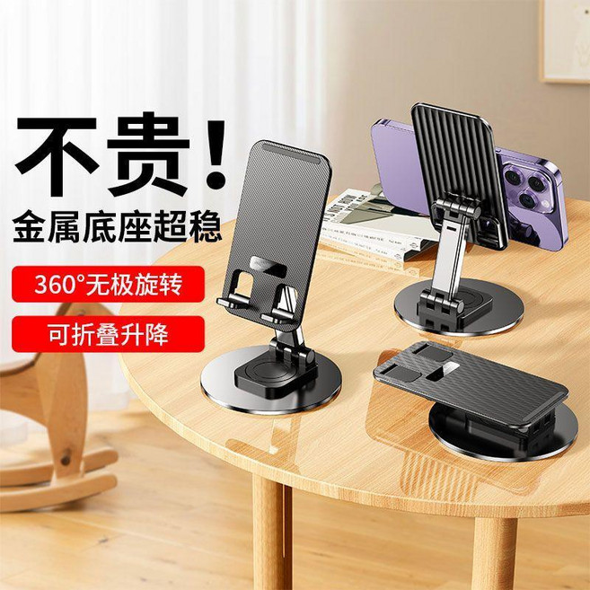 手機平板支架 桌面支撐架 摺疊升降360度旋轉調節, 1個, 優派正品 機械黑 180摺疊轉軸 單杆升,品牌保： 打字狂點不晃 手機平板通用