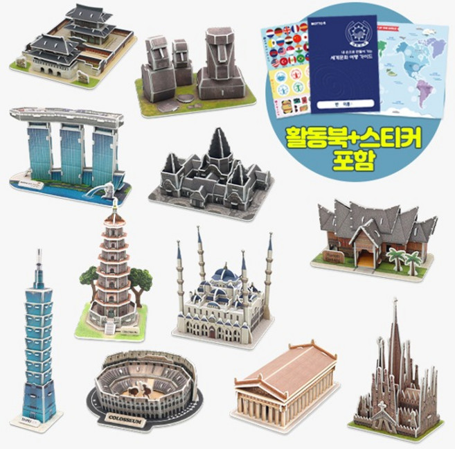 아트박스/모또 모또 세계 유명 랜드마크 시즌4 (11종) 세트, 1개, set