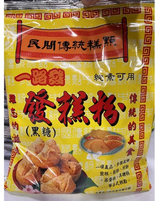 一路發 黑糖發糕粉, 1個