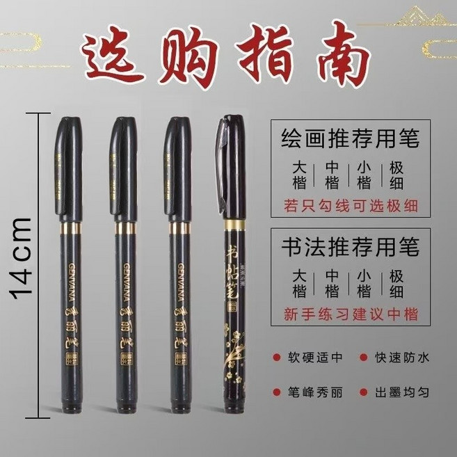 GENVANA 書法筆 秀麗筆 軟毛筆 抄經毛筆 墨水筆 繪畫書法適用, 1個, 黑色