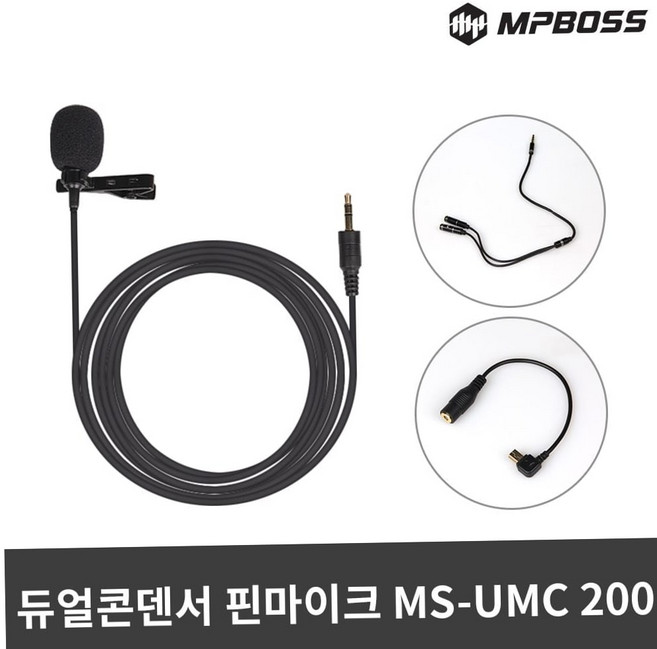 듀얼마이크 엠피보스 듀얼콘덴서핀마이크/MS-UMC200/개인방송/ 79000EA 1EA, 본상품