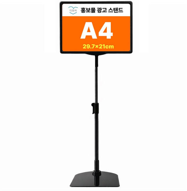 디모어 매장 홍보물 표시판 스탠드 꽂이 블랙, 1개