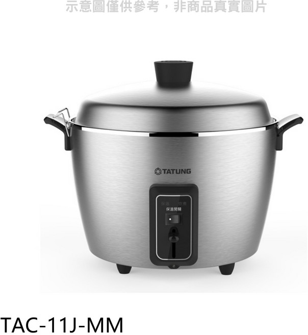 TATUNG大同 TAC-11J-MM 電鍋 保留原味 操作簡單 不沾材質, 白色