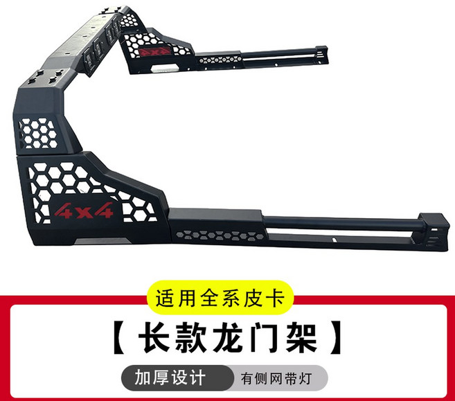 스포츠 롤바 픽업트럭 방수 기어 화물 프레임 짧은 벙커, 15종 두꺼운 보강재질 장 원차펀칭고정