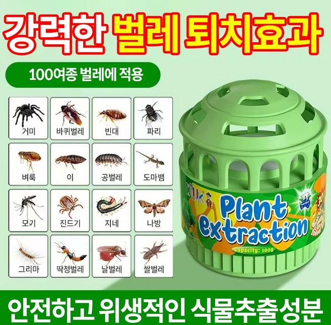 [미국기술] 순수식물추출 에센스 | 빠르고 효과적인 모기퇴치 | 초파리 퇴치 | 실내외 | 차내 | 벌레퇴치 아로마 | 모자용, 1개, 120g