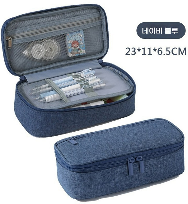 엘에이치케이 필통 솔리드 캔버스 페브릭 확장형 필통 펜슬케이스 파우치 대용량필통, 1개, 네이비 블루