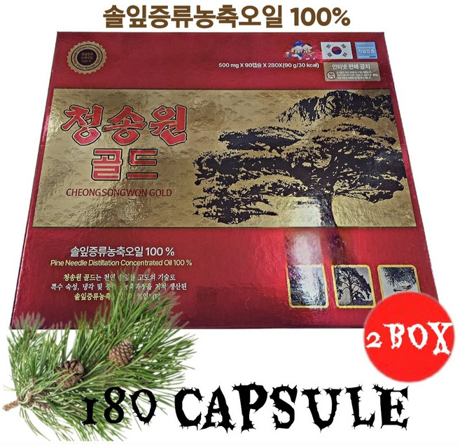 [1+1] 청송원 골드 소나무잎 증류농축액 100% 500ml 180정 2개 2개 180정, 2박스, 180회분