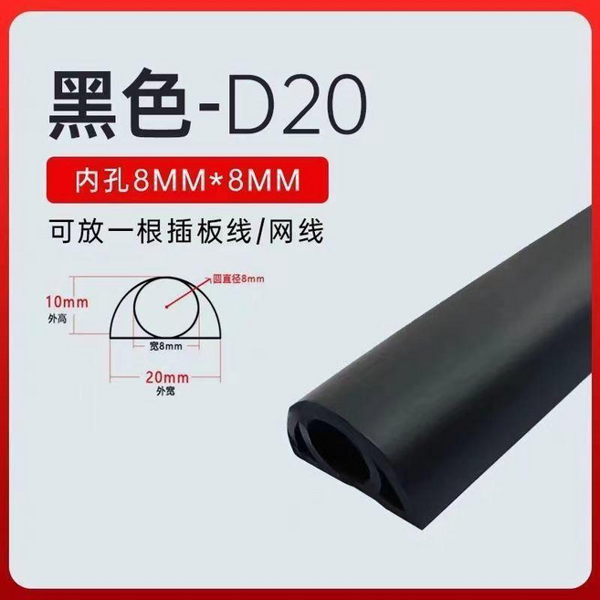 白色 PVC 綫槽 自帶背膠, 1個, 黑色 一米價 ,3釐米寬 自帶背膠, 黑色