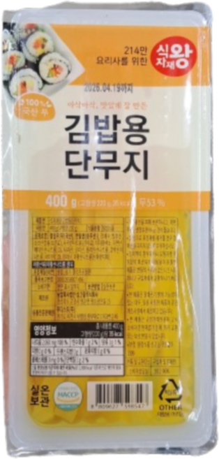 식자재왕 김밥 단무지, 10개, 400g