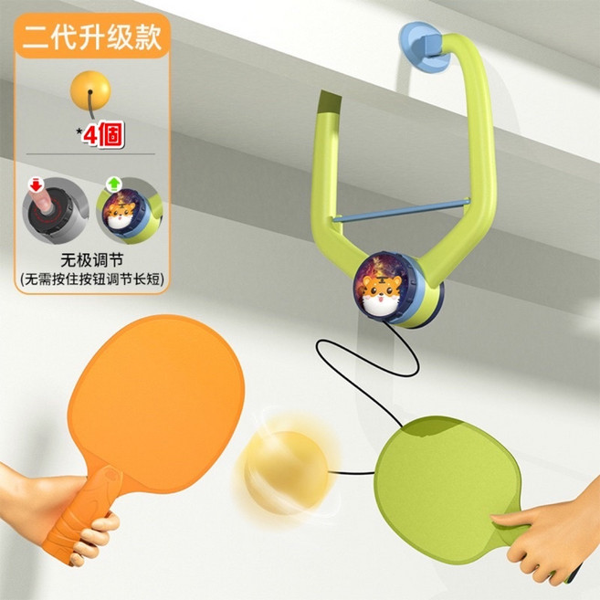 LUCKY SHOP 懸掛式乒乓球訓練器 兒童單人桌球練習器 附2拍4球 高度可調 室內適用, 1個, 乒乓球訓練器(2拍4球)
