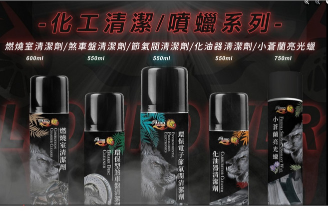 獅子王 電子節氣閥清潔劑 550ml, 1個, 電子節氣閥清洗劑550ML