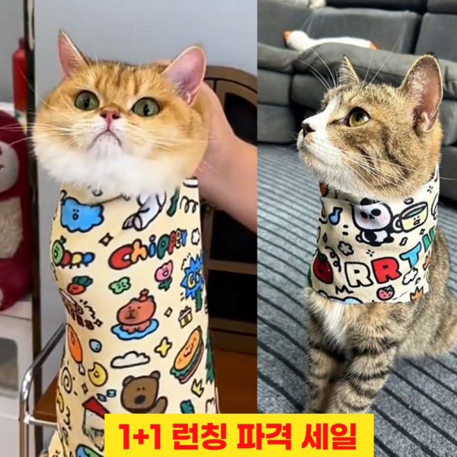 냥멍하우스 고양이 접착담요 약먹일때 발톱정리용 활동제한 고정타올 2종 세트, 2개, 멀티(1+1)