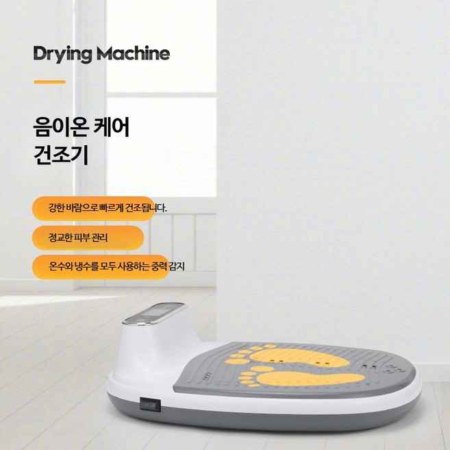 바디드라이어 욕실온풍기 기본형 자동센서 가정용건조기 상쾌한 사용 원풍 노인 바디풍 건조기 욕실 호텔 인체 전신건조기 40대 히터, 단일 모델