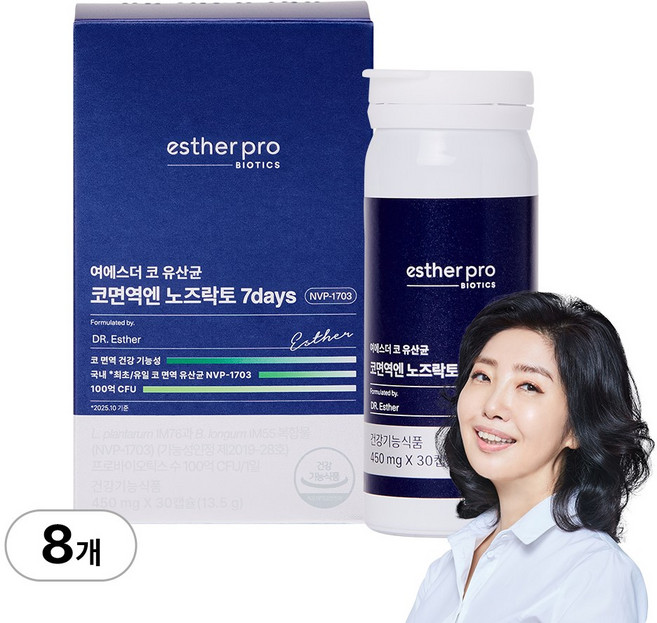 [본사직영] 여에스더 코 유산균 코면역엔 노즈락토 7days (면역과민반응에 의한 코상태 개선 기능성), 8개, 30회분