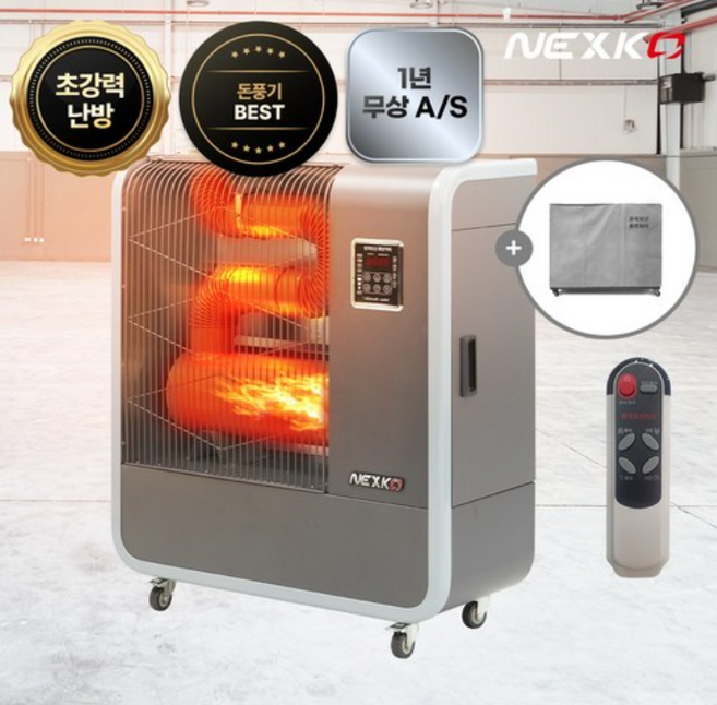 넥스코 돈풍기 원적외선 튜브히터 곱창난로 업소용 산업용 공업용 등유, NTH-7000K