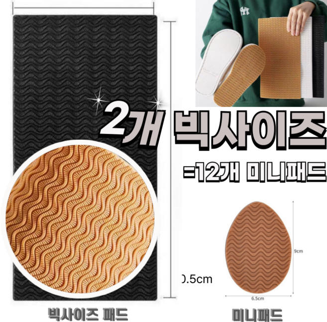 DEEPSUN 초강력 마찰력 미끄럼방지 패드 빅사이즈, 블랙, 2개