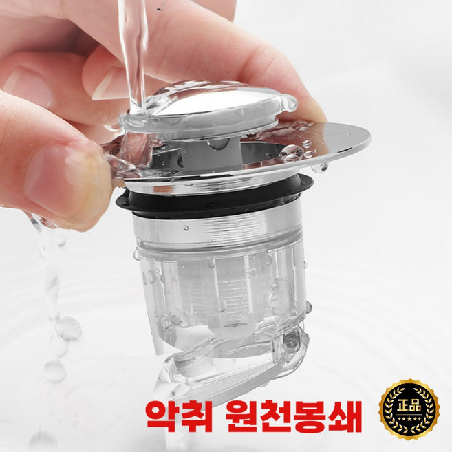 데고트 화장실 물빠짐 악취제거 하수구 트랩, 1개