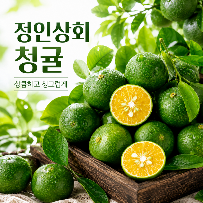2위 - [당일수확] 산지직송 국내산 제주 청귤 풋귤, 1개, 1kg