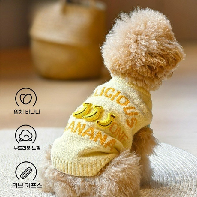 강아 겨울 지옷 애견 민소매 조끼 니트 스웨터 티셔츠 애견옷(귀여운 노란색 입체 바나나 디자인 따뜻하면서 예쁩니다), M, 노란 바나나