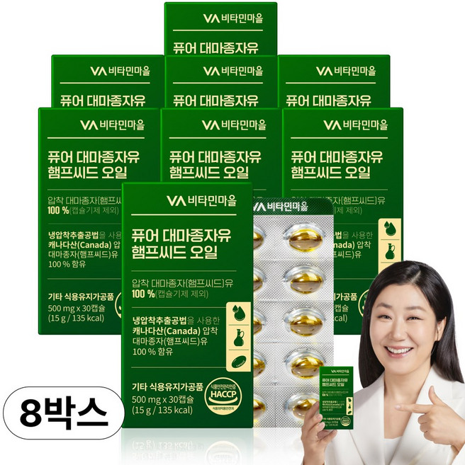 비타민마을 퓨어 냉압착 대마종자유 햄프씨드 오일, 30정, 8개
