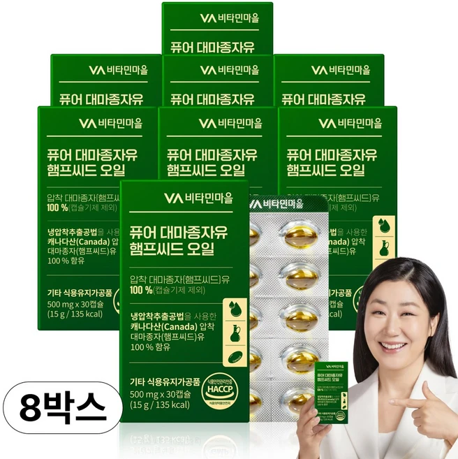 비타민마을 퓨어 냉압착 대마종자유 햄프씨드 오일, 30정, 8개 - 쿠팡