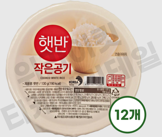 햇반 백미밥 작은 공기, 130g, 12개