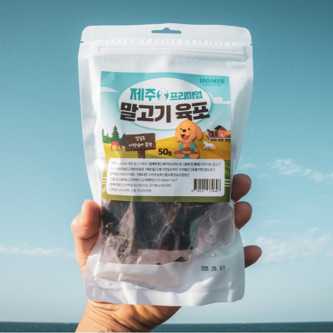 호미스 제주산 원물100% 강아지 말고기육포, 50g, 1개
