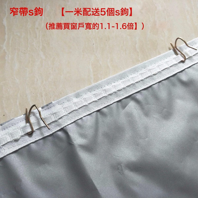 DFMEI 加厚全遮光布窗簾成品防曬隔熱陽臺遮陽布出租房臥室免打孔不透光, 加密平掛(送S掛鉤)