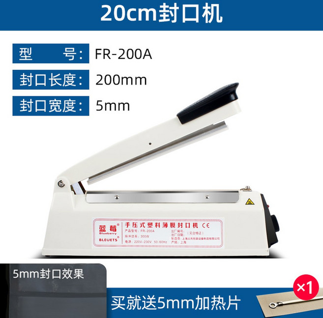 만능 미니실링기 씰링기 가정용필름용접기 미니 스트립 기계 매직미니 포장 비닐 길이 수축, 실링길이 20cm 실링폭 5mm, 1개