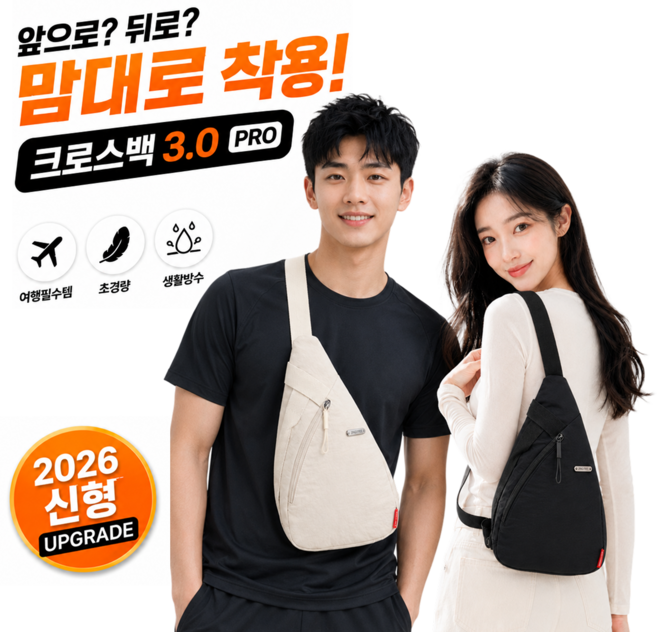 케이미 미니숄더 경량크로스 공용슬링백