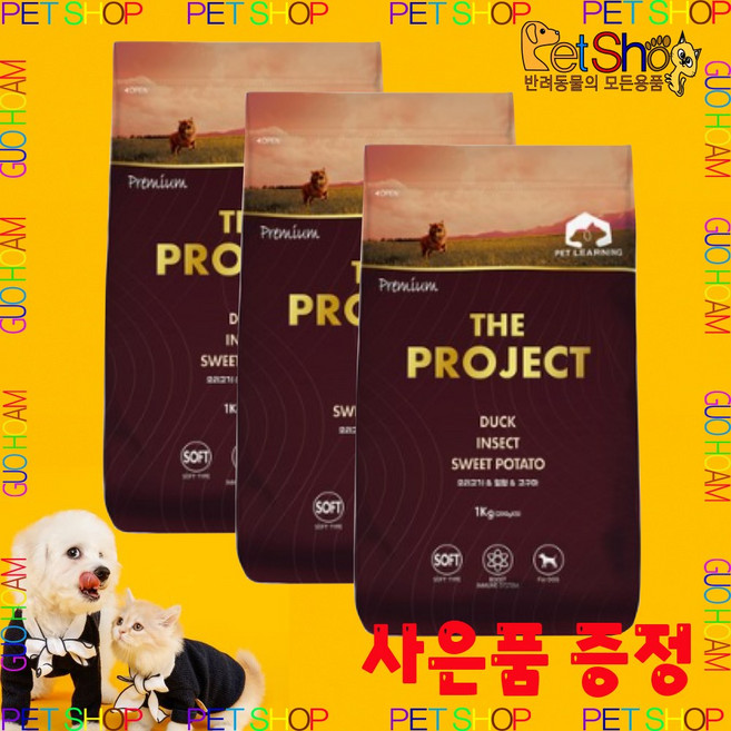 펫러닝 반려동물 전연령용 더 프로젝트 강아지 노령견도 잘 먹는 소프트 사료 + 사은품 증정, 1kg, 3개, 관절+장건강