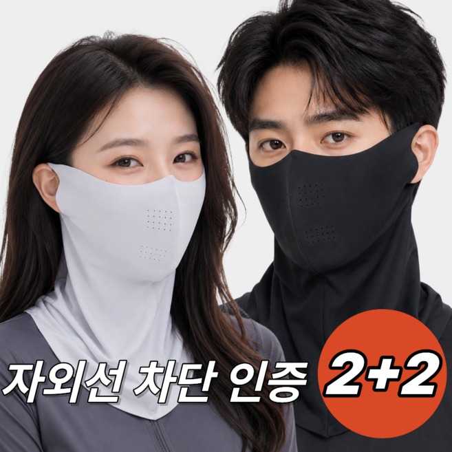 모벤티 자외선차단 쿨 마스크 스포츠 마스크 골프 마스크 2+2, 1개, 블랙2+연그레이2