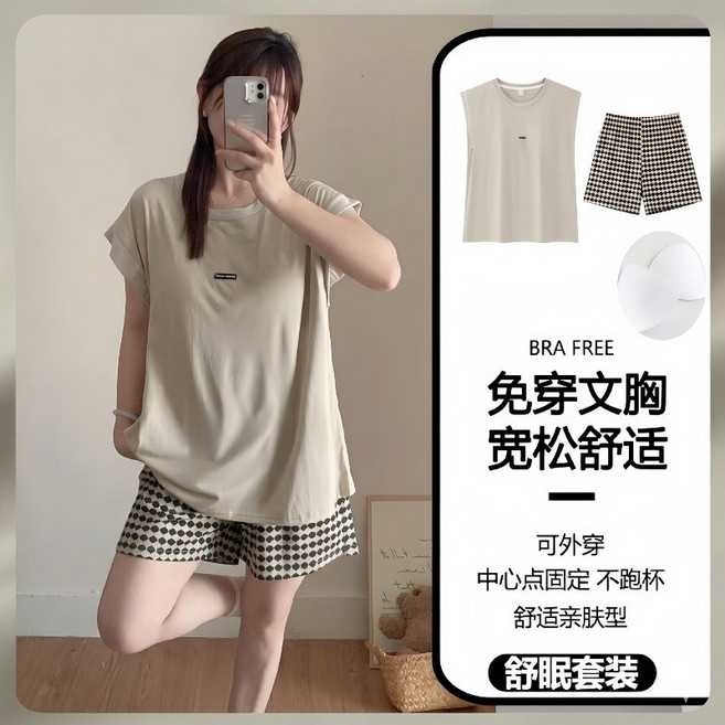 夏季圓領無袖背心短褲套裝 帶胸墊 寬鬆舒適 休閒家居服