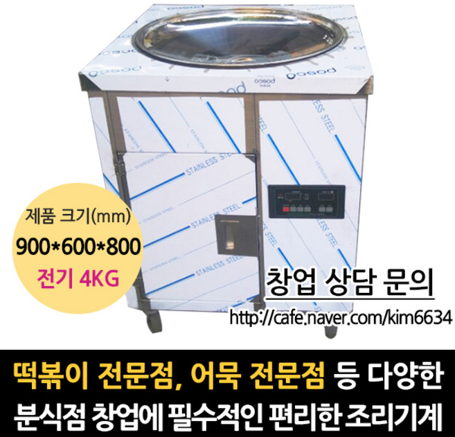 진수미 떡볶이 오뎅 조리 기계 업소용 떡볶이 소스 옛날 백종원 엽기 즉석 분말 신전 황금 레시피 땡초 마법