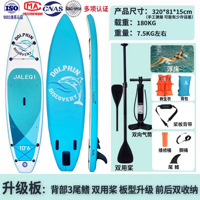 SUP 패들 보드 스탠드업 공기주입 더블 레이어 두꺼운 서핑 패들링 소프트 플로팅, Blue Dolphin-7피스 세트-패들