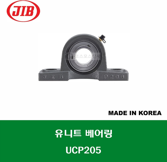 UCP205 국산 JIB 유니트 베어링 세트 내경 25MM, 1개
