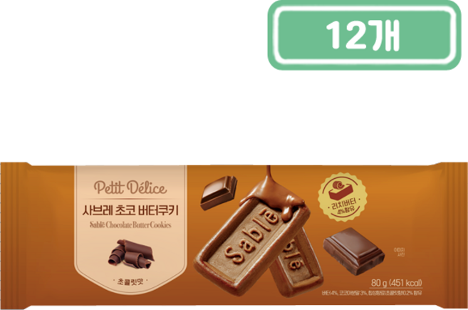 미스티 쁘띠 델리스 사브레 초코 버터쿠키, 80g, 12개