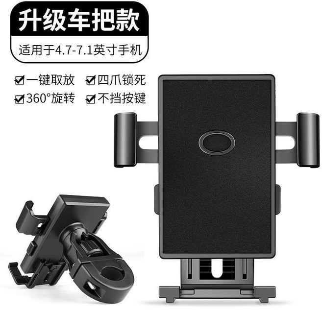 電動車/摩託車/自行車手機支架 騎行專用防水導航支架 US0H 升級款【車把款】, null