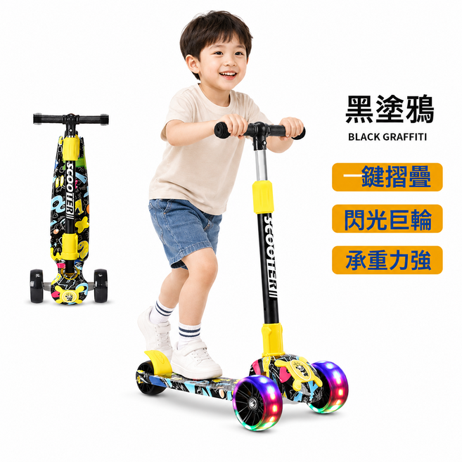 兒童塗鴉滑板車 音樂燈光 摺疊設計 2-12歲適用, 1個, 黑塗鴉:如圖