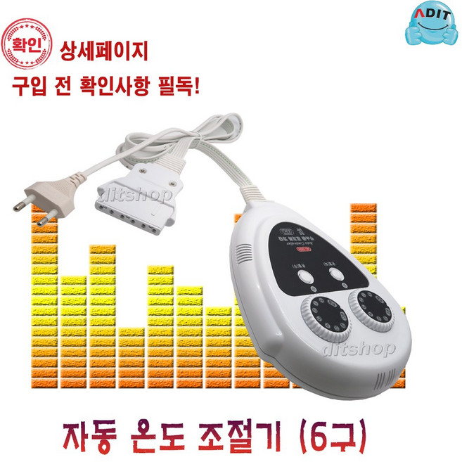 ADIT 국산 전기장판 전기방석 전기요 온열기 2구~10구 타이머기능 디지털 무자계 EMF 전자파 차단 구형 신형 투난방 온도조절기 장판조절기 장판온도조절기, 1개, BC0236(6P 단자형)